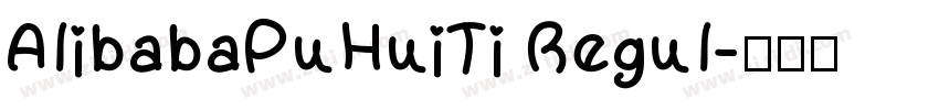 AlibabaPuHuiTi Regul字体转换